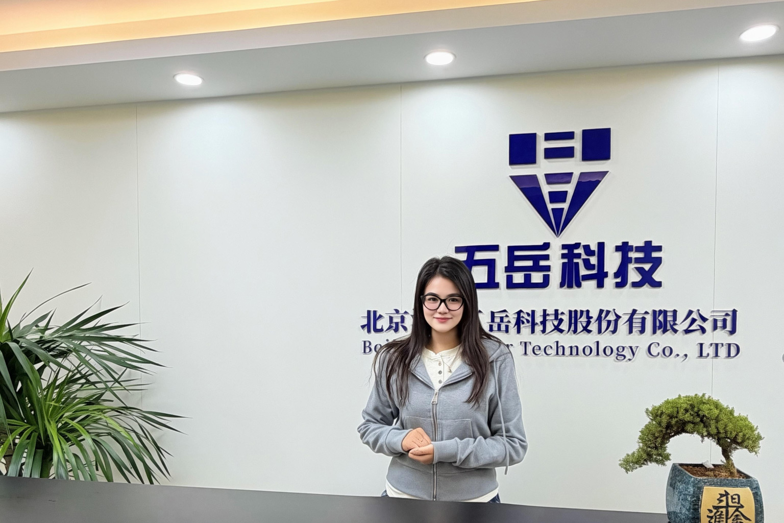 公司正式更名