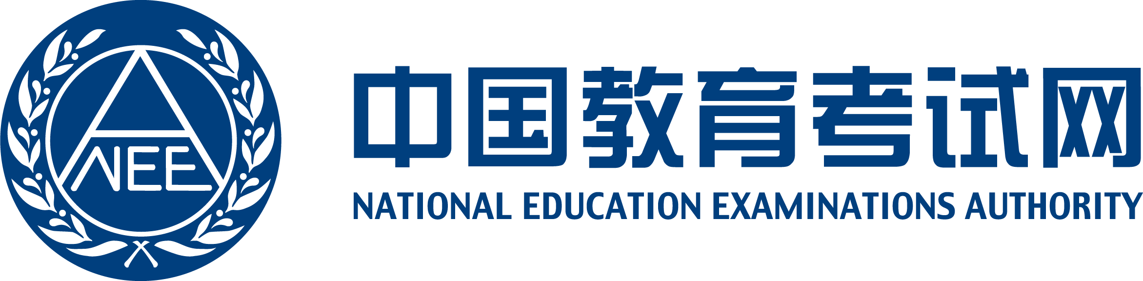 教育部教育考试院